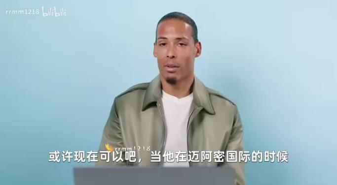 范迪克能防住梅西吗？范迪克自述：大概不能