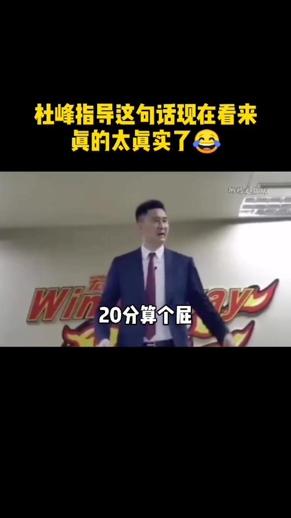 尼克斯再次20分逆轉綠軍！杜鋒這個屁的含金量繼續上升