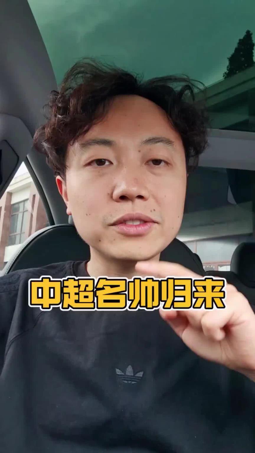 博主：前國安主帥蘇亞雷斯即將回歸中超執教長春亞泰