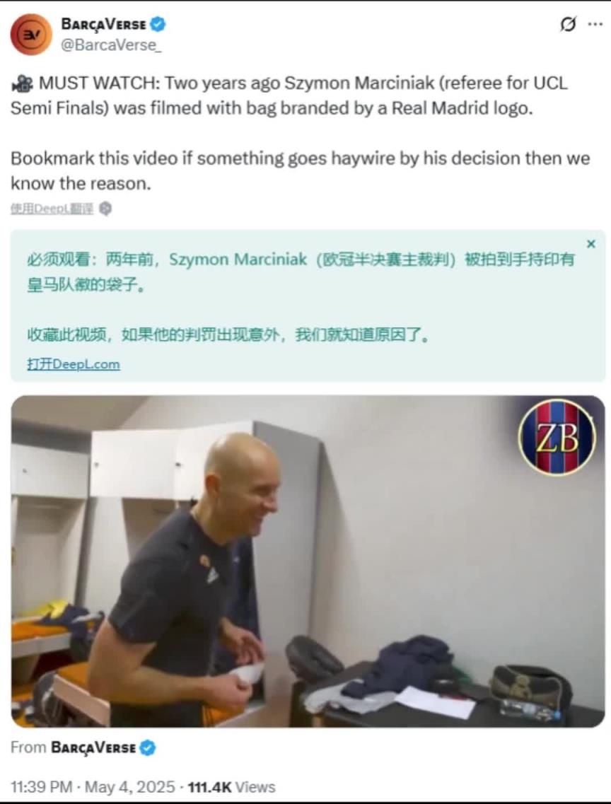 巴薩球迷：馬奇尼亞克有一個印著皇馬隊徽的手提包，所以不要意外他的判罰