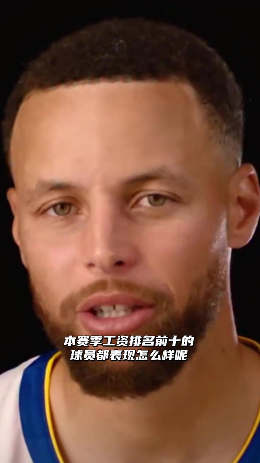 本賽季NBA工資最高的十個球員表現都怎么樣？達到預期了嗎？