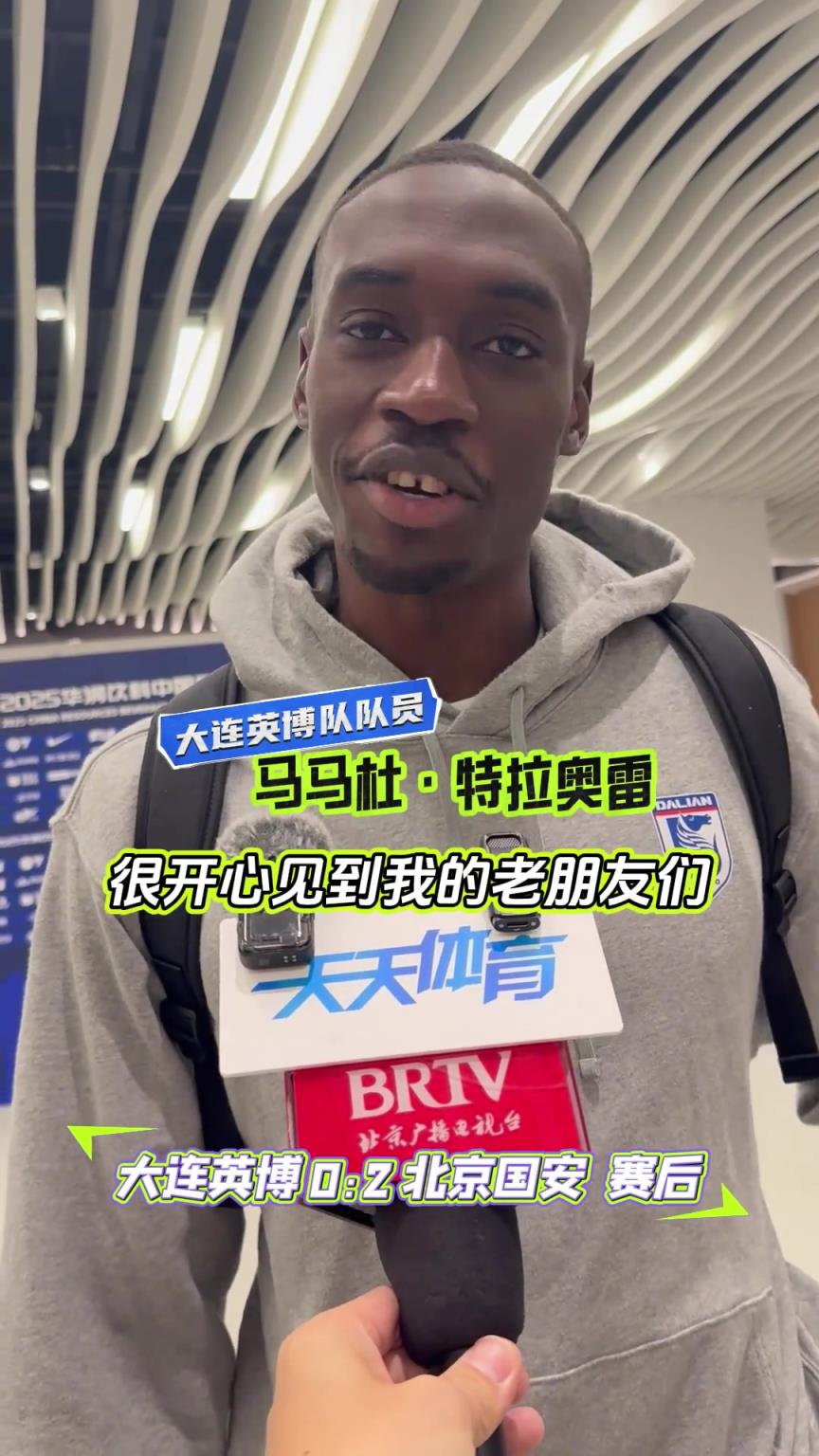 工體再見！馬馬杜：見到老友很開心，希望國安能奪冠！