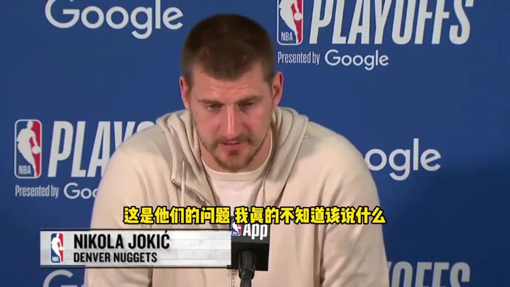 雷霆球迷嘘威少？约基奇：不知道该说啥，这是他们的问题