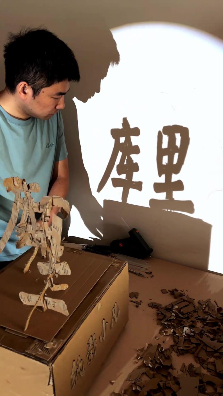 庫蜜自制紙影作品：正面是漢字“庫里” 轉一面就變成庫里畫像！