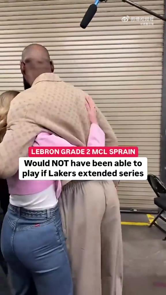 最新視頻詹姆斯走路一瘸一拐 與一位漂亮的粉衣小姐姐擁抱致意