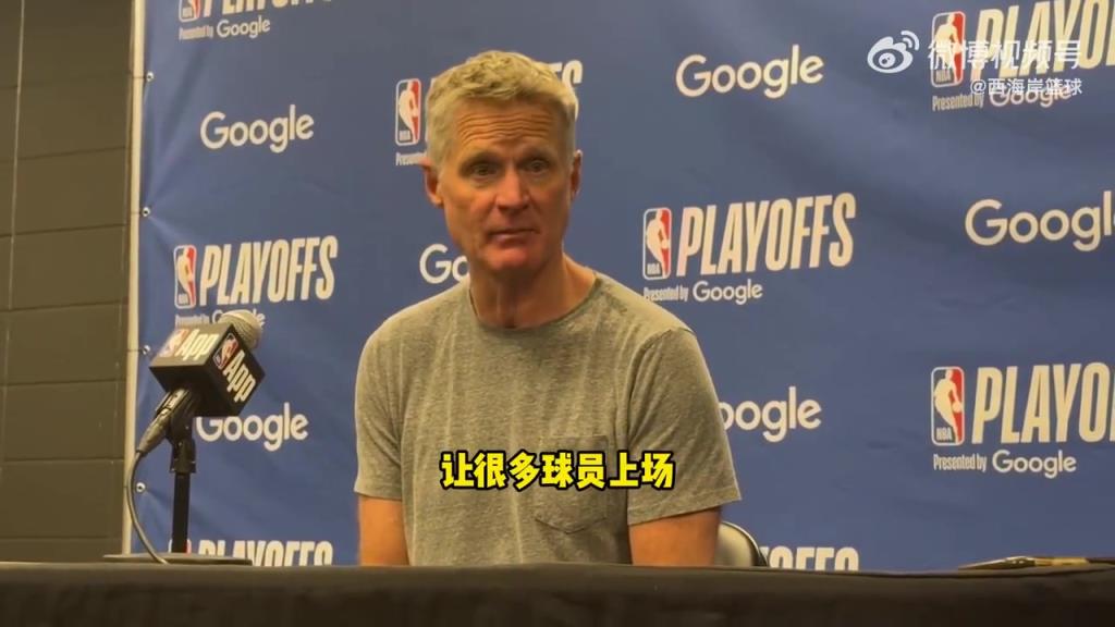 还有这招！科尔：本场策略上半场轮换多人 寻找缺少库里答案