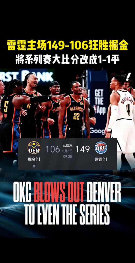 這季后賽太好看了,根本不確定誰是總冠軍!
