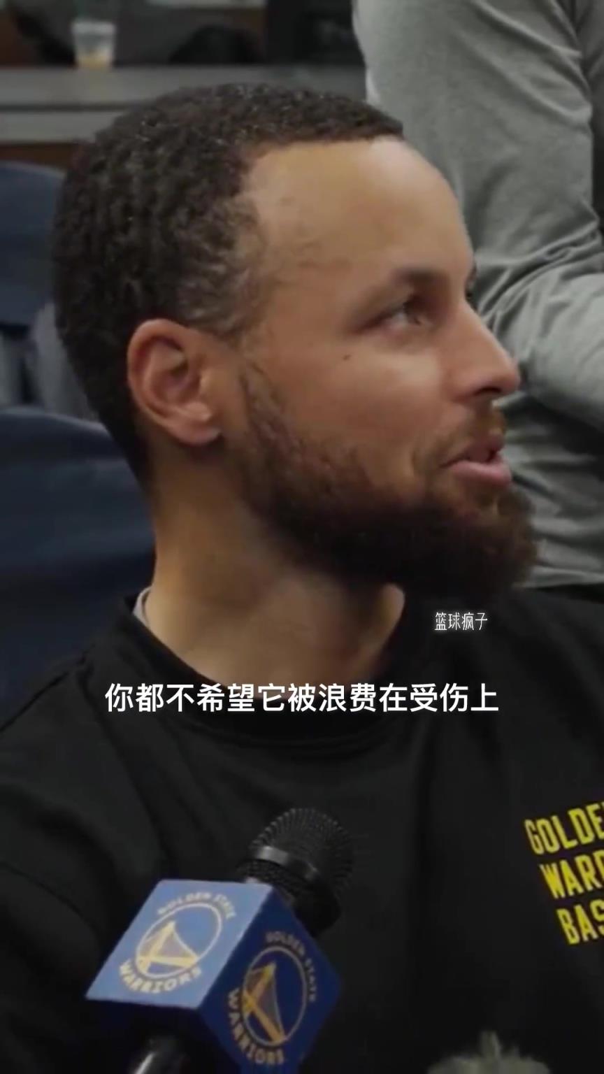 庫里：我不是27歲巔峰時(shí)期了，37歲不想再因受傷浪費(fèi)機(jī)會