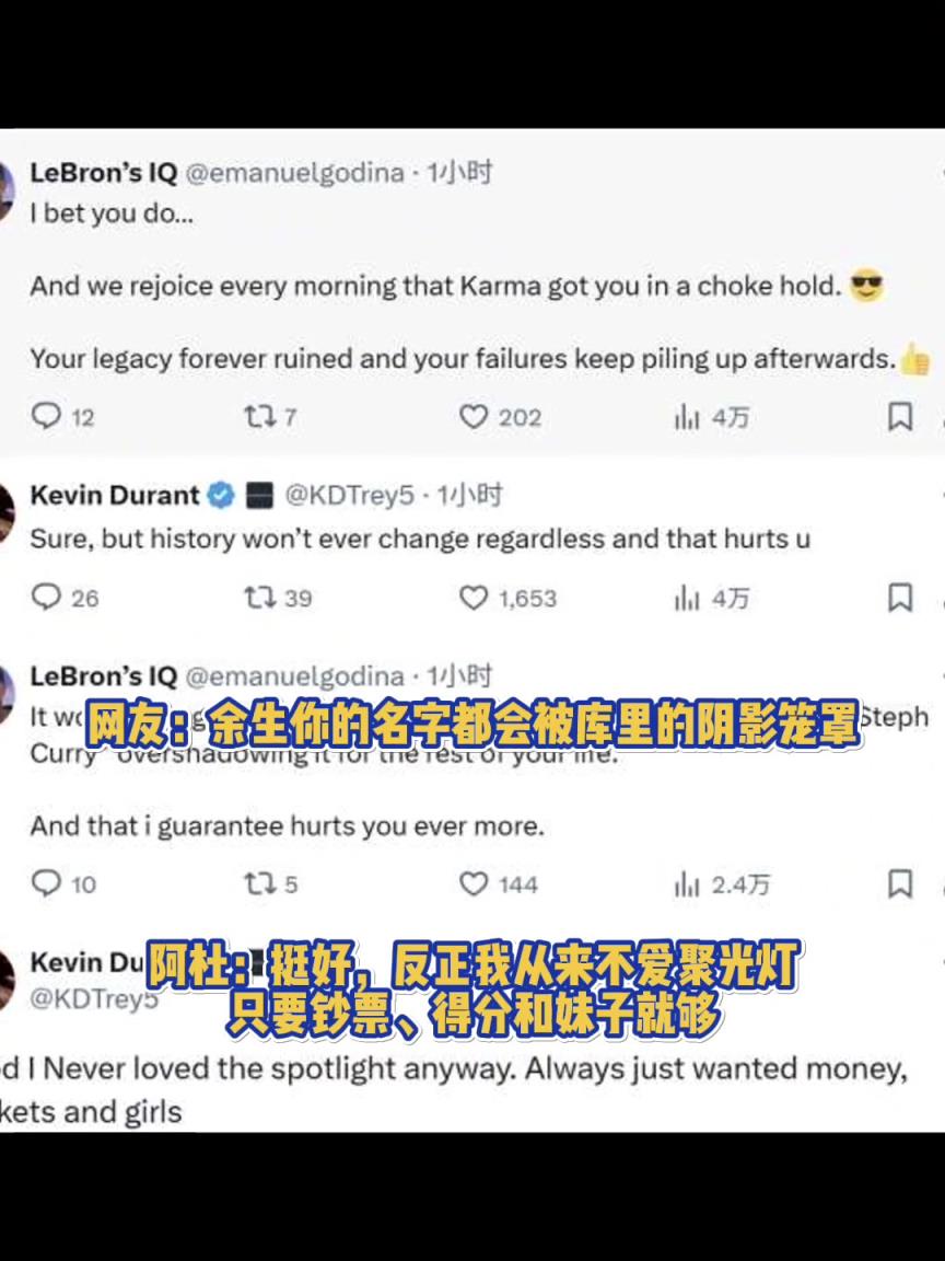 又和網友對線！杜小帥：我不愛聚光燈，只要有鈔票、得分和妹紙就夠