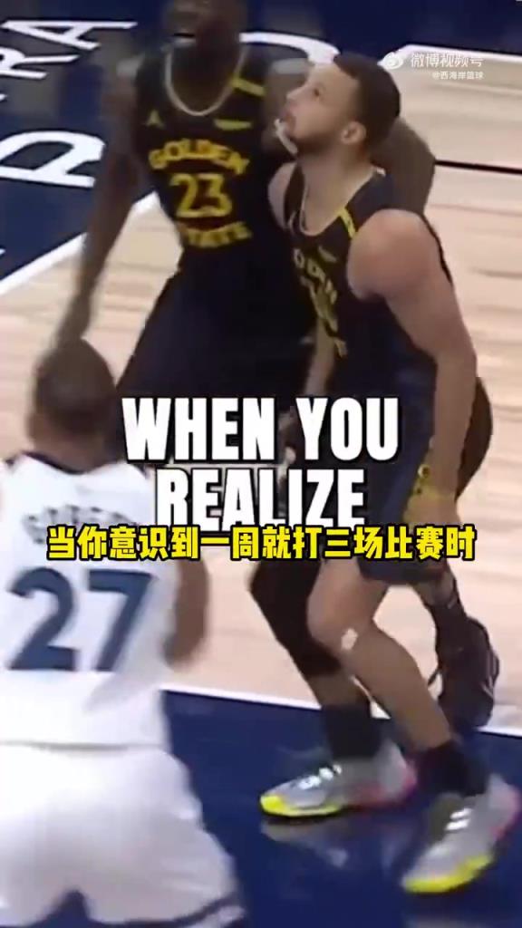 你很犀利！大將軍：每當庫里缺席 追夢就進入自我毀滅想被驅逐