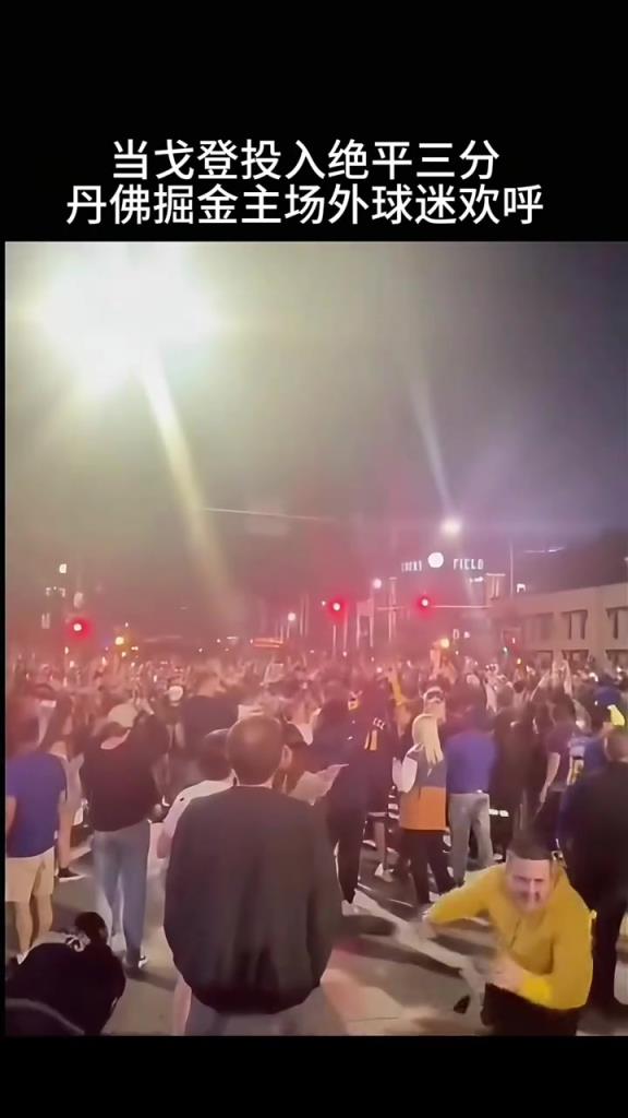 丹佛人心中的神！戈登命中絕平三分 主場外球迷們瘋狂慶祝