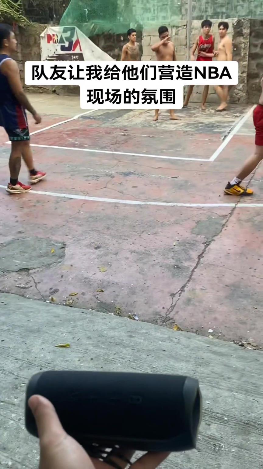 隊友讓我給他們營造NBA現場的氛圍!盡量滿足!