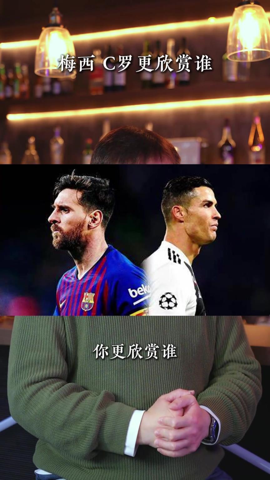 梅西还是C罗？大张玉宁：我还是喜欢梅西，他俩心态不一样