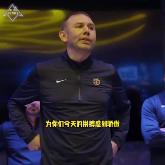 掘金主帥賽后更衣室講話打趣：穆雷，你坐著別動，你打太久了