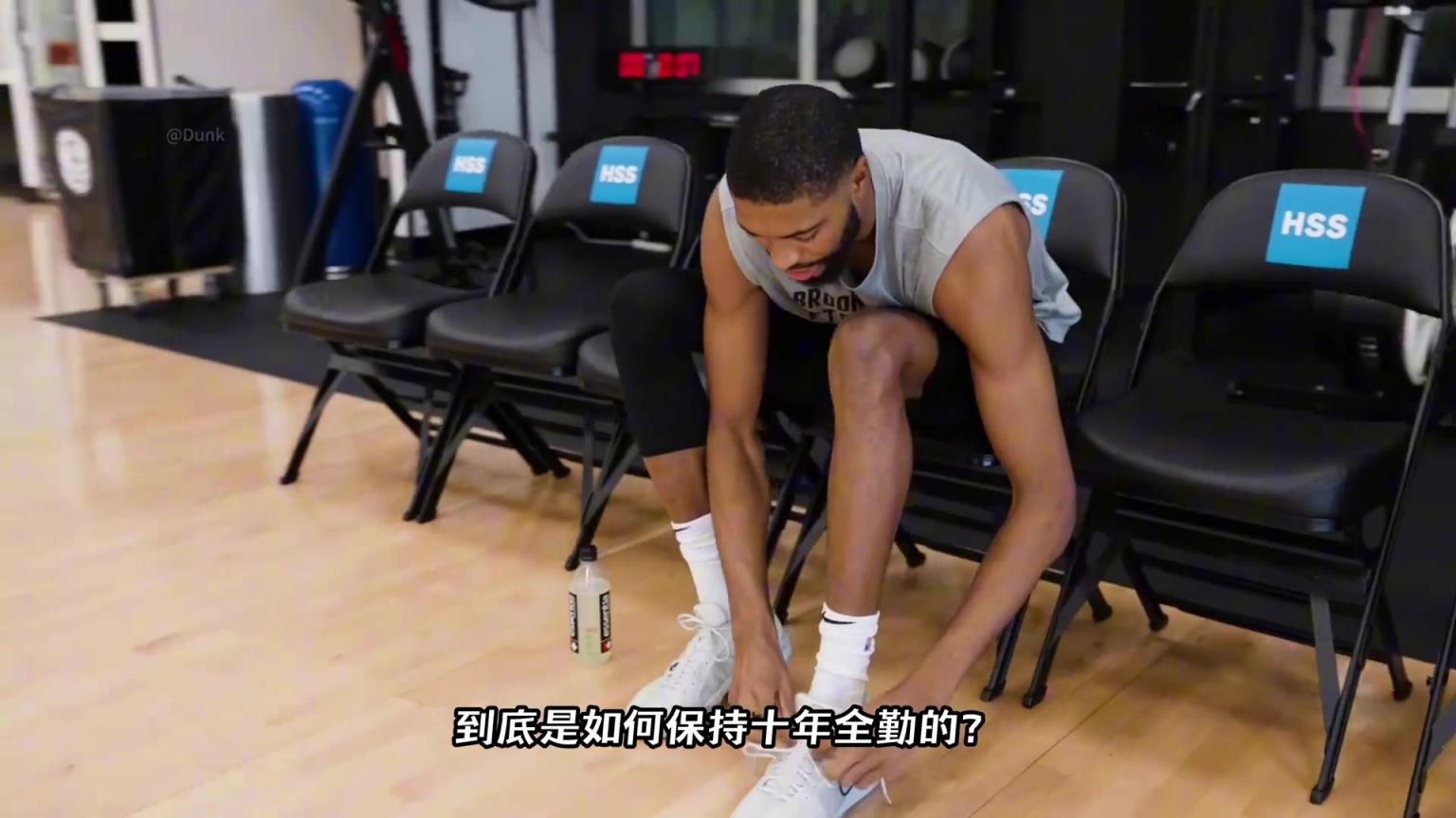 十年生涯全勤！锡伯杜看了都流泪！布里奇斯的全勤秘诀...