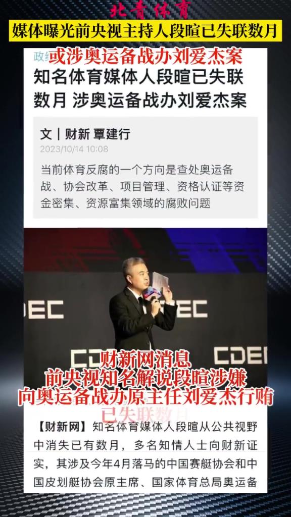 段暄此前已经失联数月，他的微博最后一条更新停留在23年