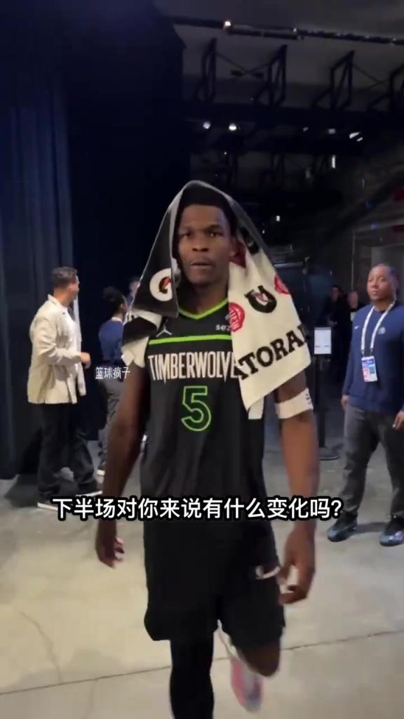 上半場8分下半場28分！華子：沒什么不一樣，我必須保持自信