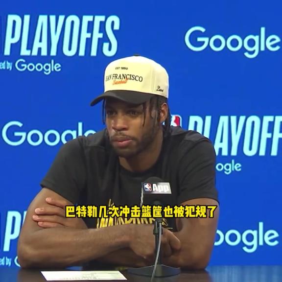 希爾德：我們沒能得到應有的判罰，吉米幾次沖筐也都沒哨