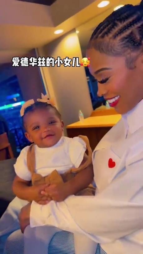 看看愛德華茲的小女兒，不得不感嘆華子的基因太強大了?。?！