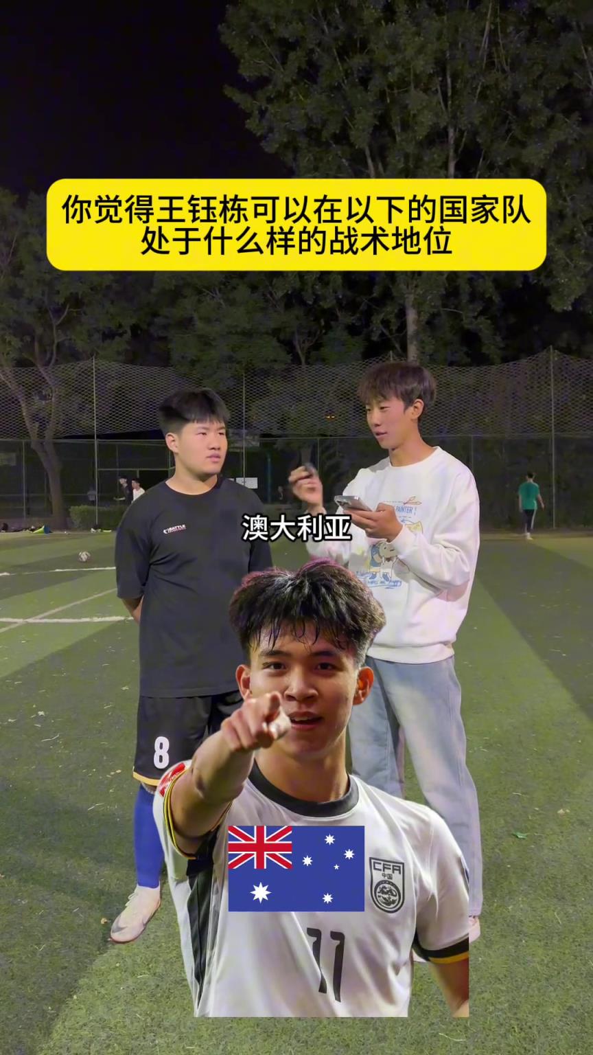 王鈺棟能在各國處于什么地位？小哥：在阿根廷輪換，在日本替補！