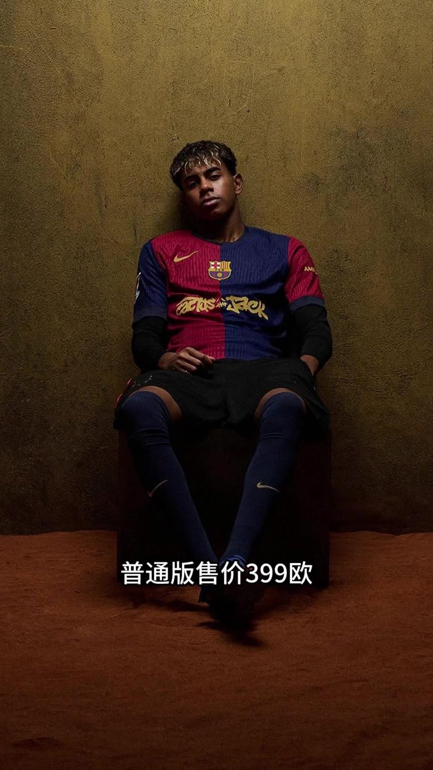 巴薩聯名Travis Scott國家德比球衣竟然高達3000歐元!
