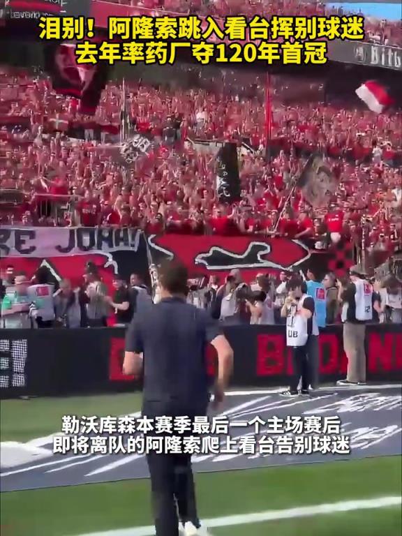 一段美妙的旅程！相信這一幕能詮釋足球為什么如此有魅力！