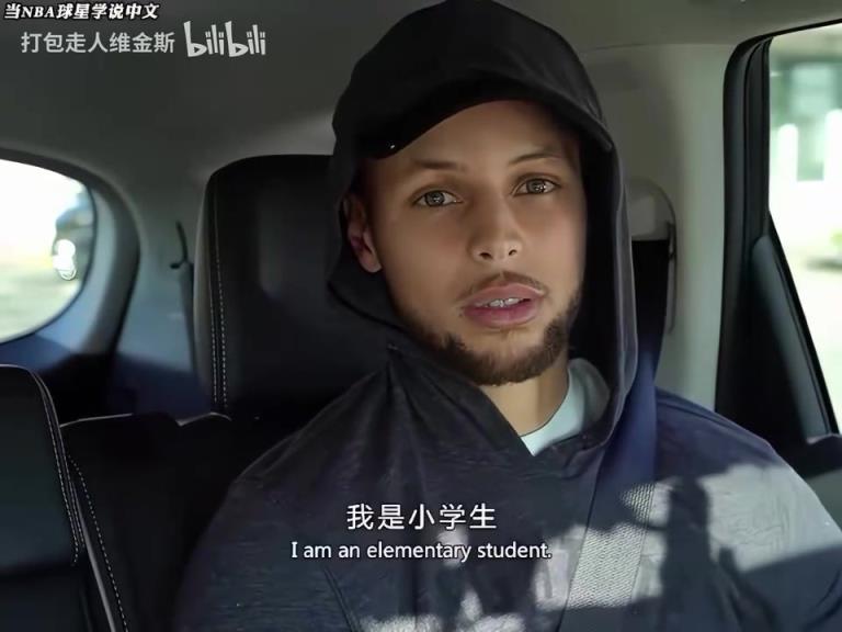 庫里：你才是小學生呢！當NBA球星說中文，誰的天賦最好？