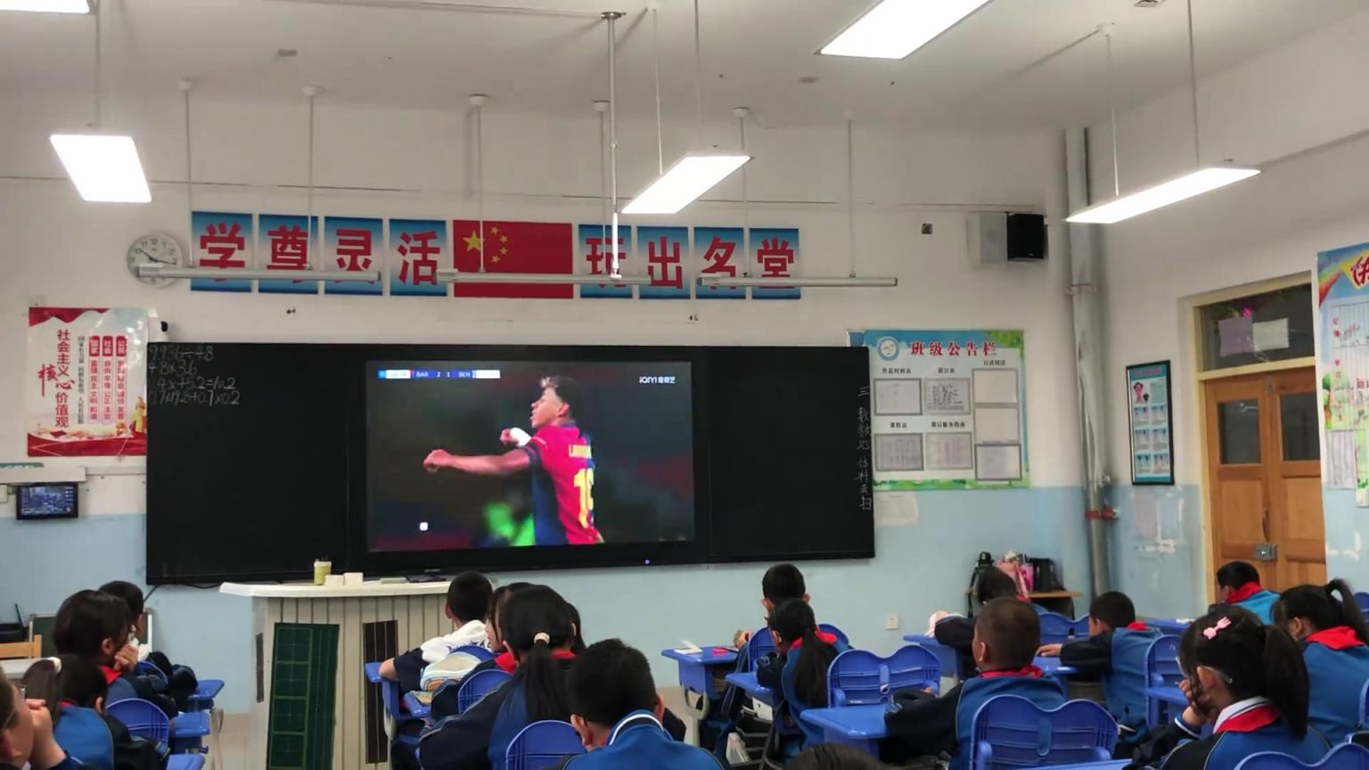 老师真好啊！还给同学们放欧冠看