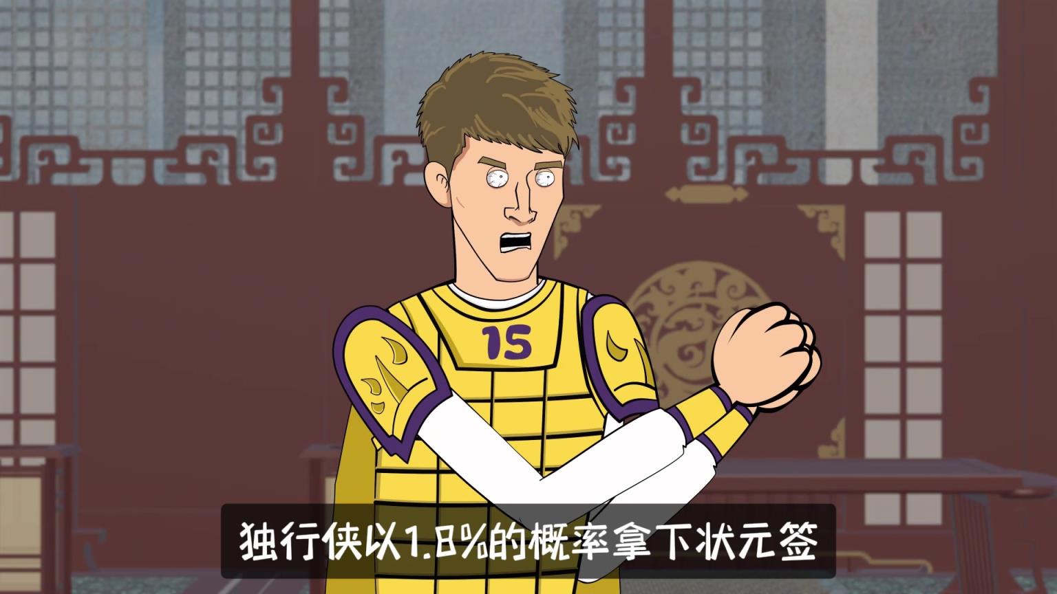 獨行俠獲狀元簽！ 詹姆斯：我早料到了