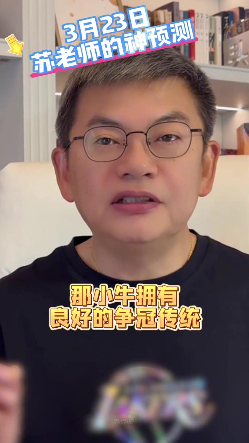 蘇群兩次預言獨行俠得到弗拉格：繼預言文班去馬刺后再穿越一次