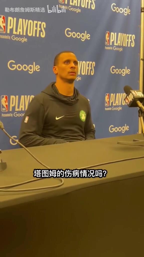 哎！馬祖拉賽后表示：明天塔圖姆將進行核磁共振檢查！