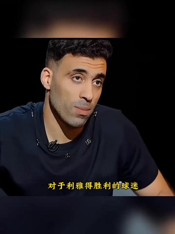 哈姆達(dá)拉接受采訪表示，說讓c羅離開勝利的人都是不懂球的人