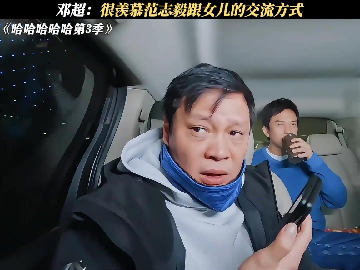 范志毅女兒深夜打電話向范志毅哭訴：馬鎮把我一個人丟在山里