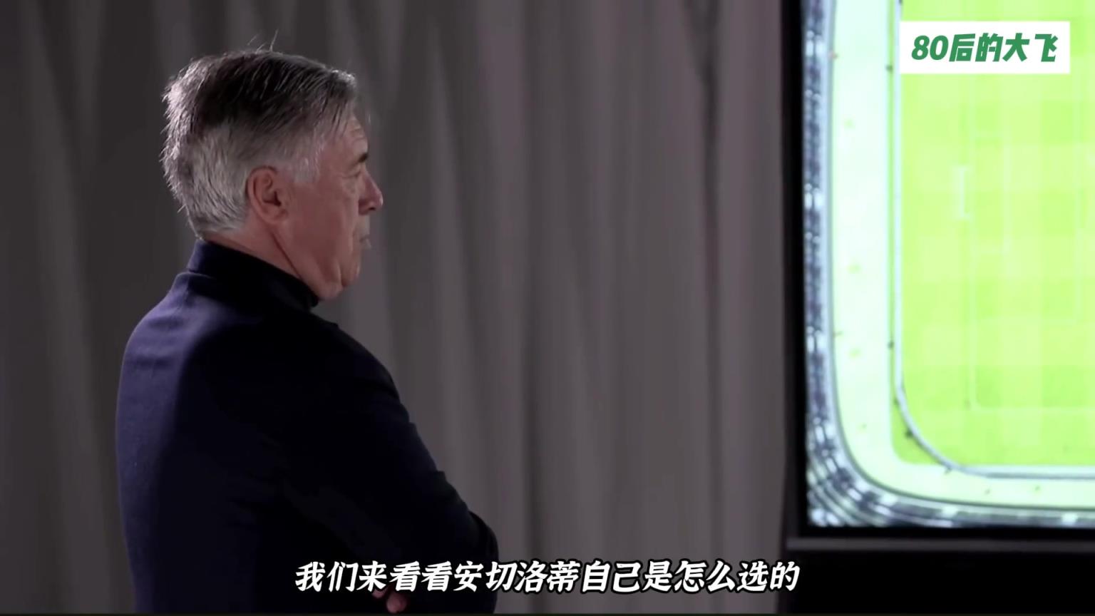安切洛蒂選出他執教過的中場最佳四人組，看看都有誰？