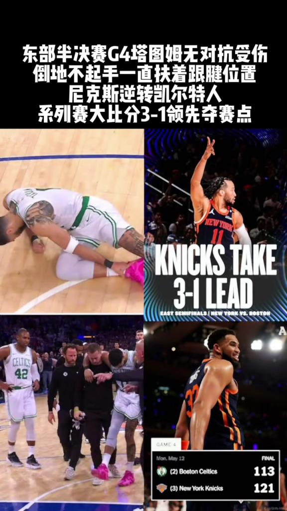 尼克斯五驴真的牛逼 连传奇耐杀王都累趴了！