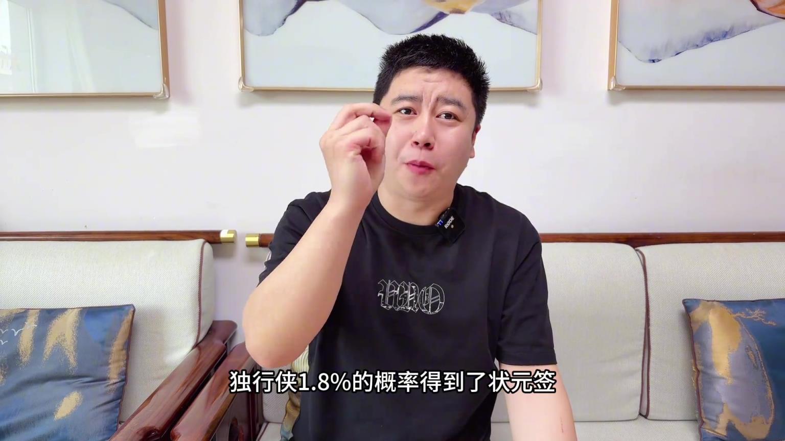 獨(dú)行俠爆冷抽到狀元簽 肖華是真的厲害