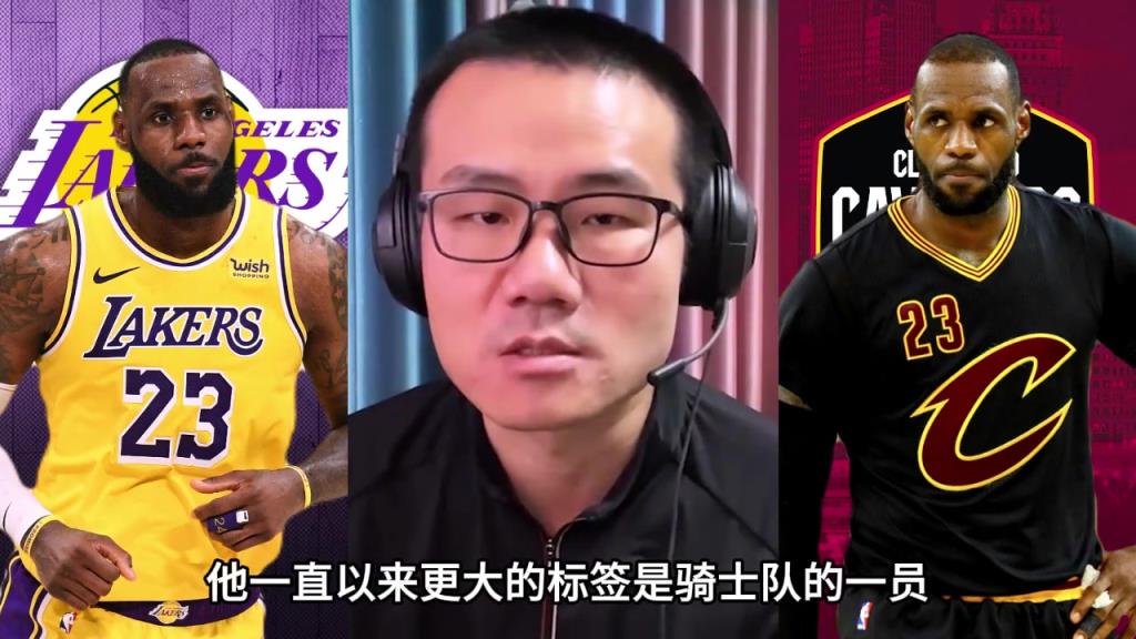 徐靜雨：詹姆斯場外撈金手段多樣 降薪回騎士是一個絕佳選擇