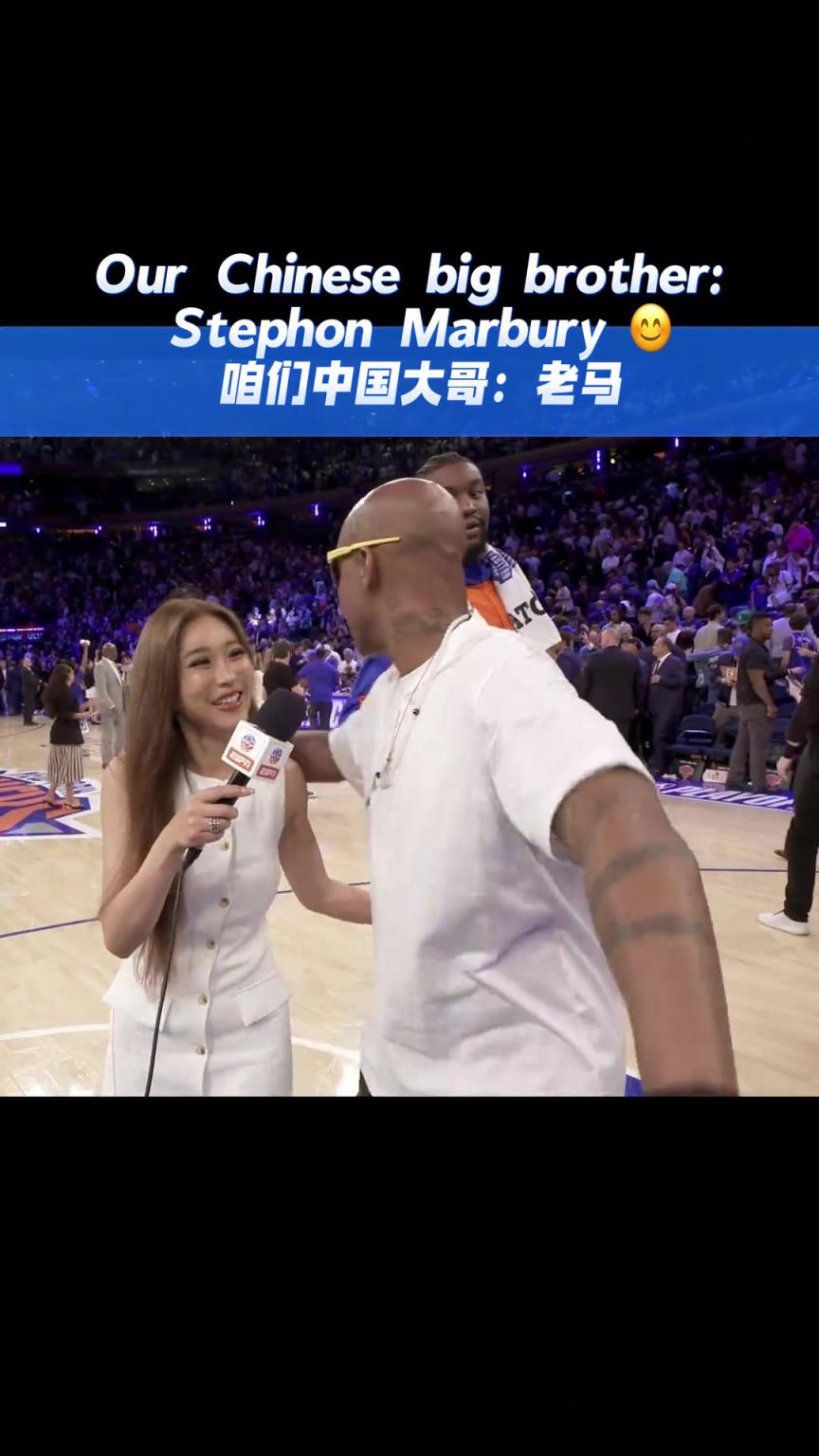 手放哪呢？周玲安曬視頻：馬布里預(yù)測(cè)準(zhǔn)確 尼克斯5場(chǎng)晉級(jí)