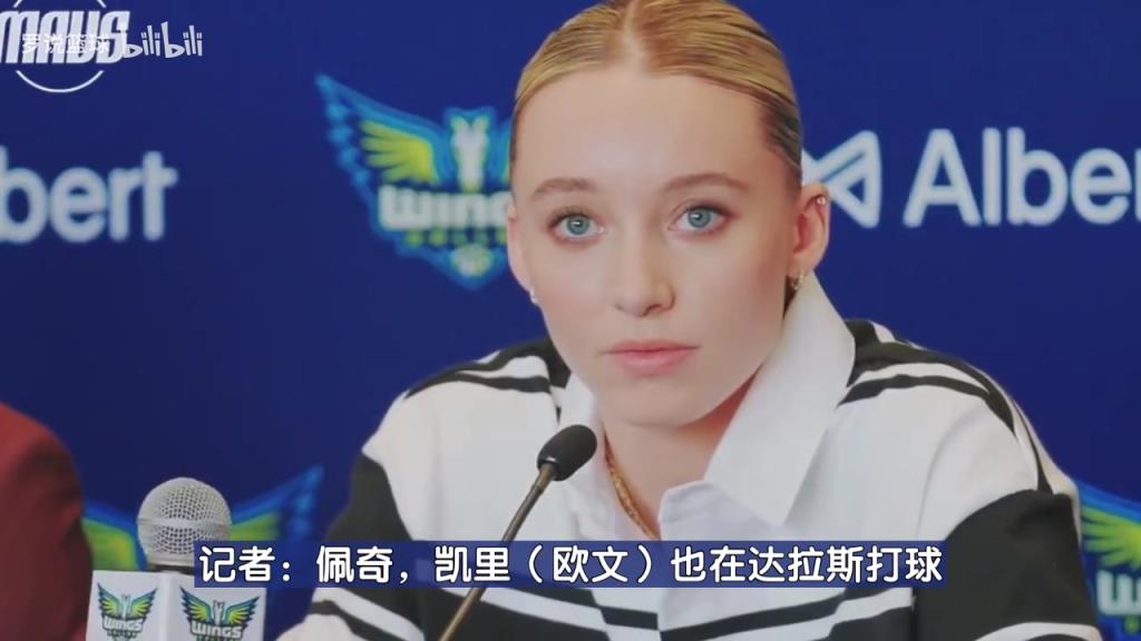 真漂亮啊！達拉斯女狀元佩奇：能和偶像歐文一座城市讓我激動不已