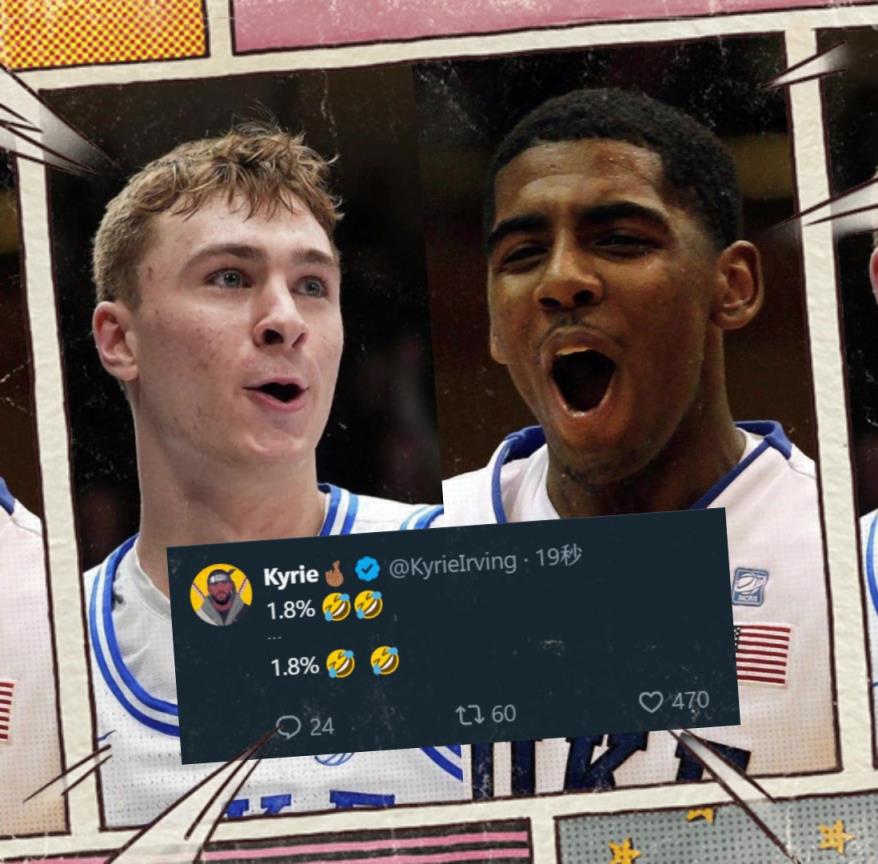 杜克學長都笑嘻了！獨行俠獲狀元簽，歐文發推：1.8%