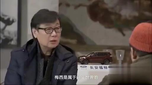 香港嶺南大學(xué)許子?xùn)|教授:現(xiàn)在看到梅西輸是幸運(yùn)，將來梅西就是神