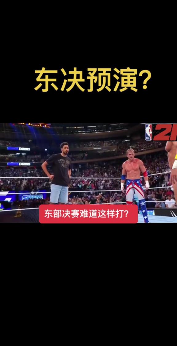 布伦森明天能否带领尼克斯挺进东决？