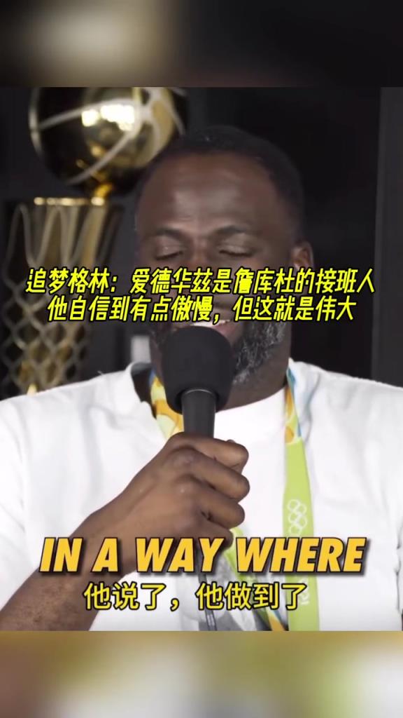 把追梦打服了！追梦：华子是詹库杜的接班人 他很狂但这就是伟大