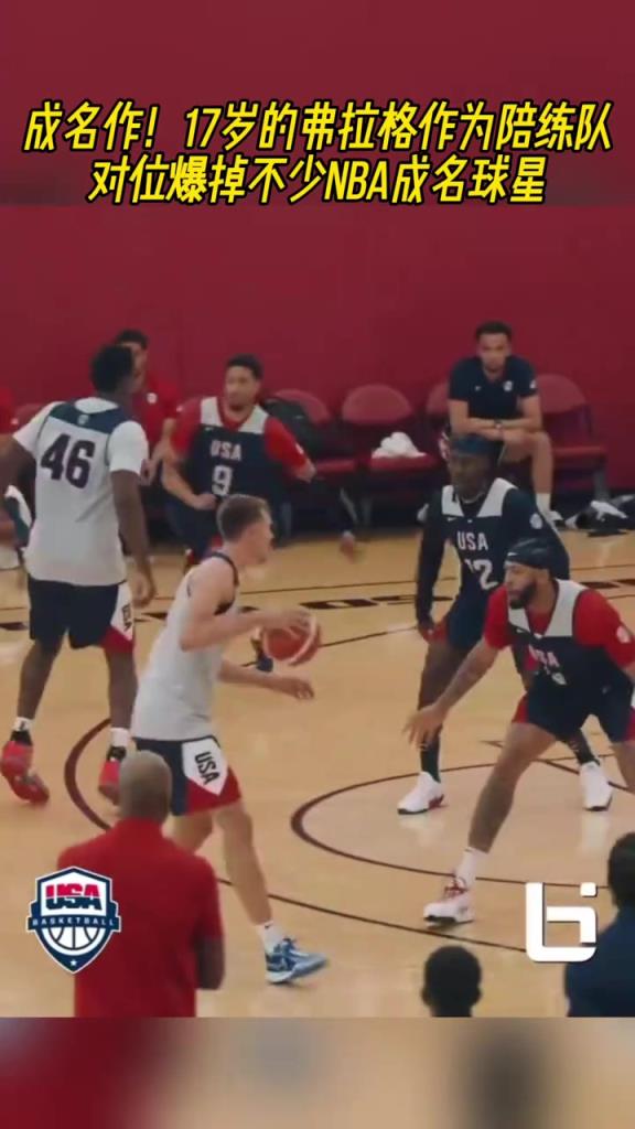 到底啥水平？雖然體測一般，但弗拉格確實(shí)對位爆過不少NBA球星