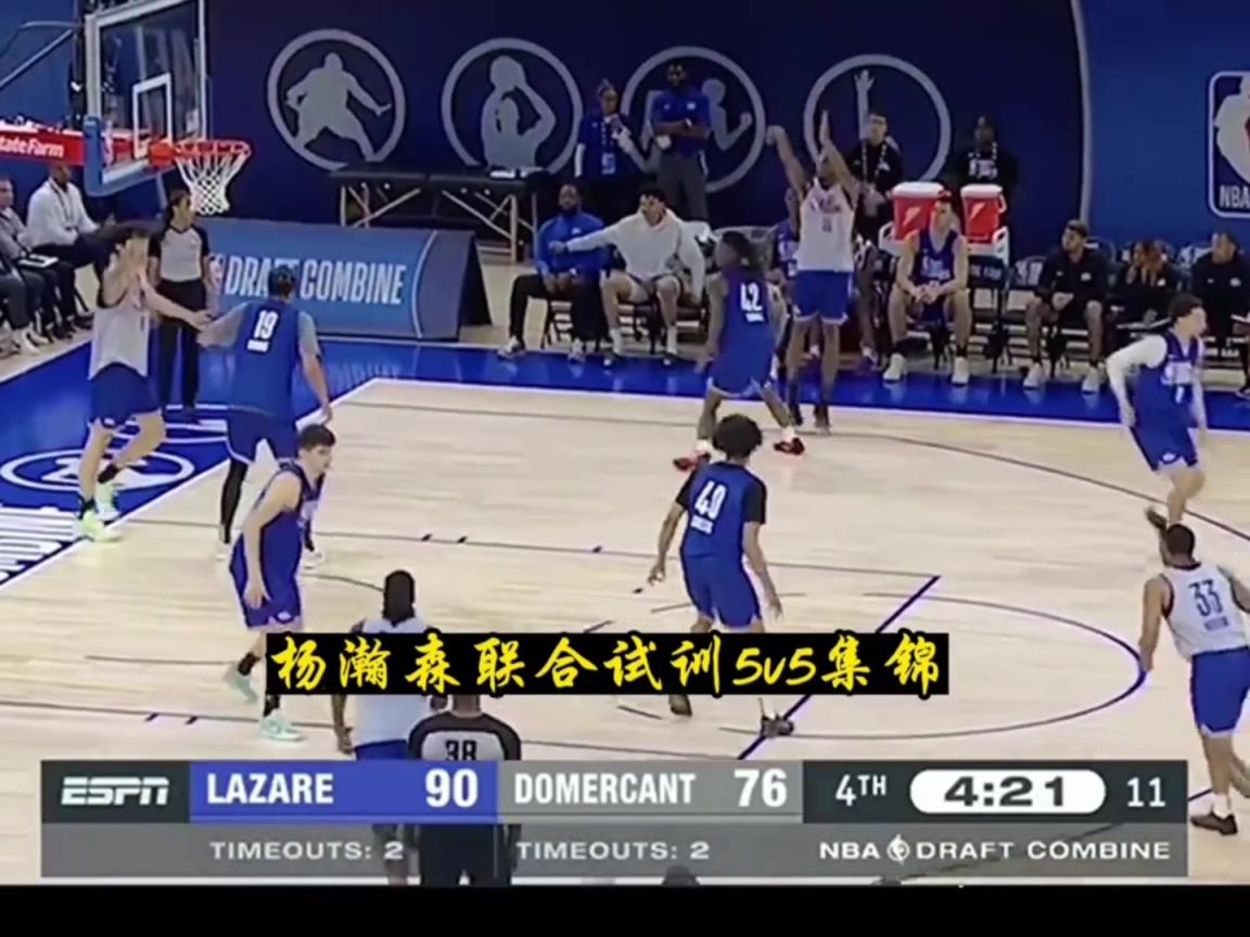 楊瀚森在對抗賽的這記傳球真的妙到毫巔！看起來完全能適應NBA