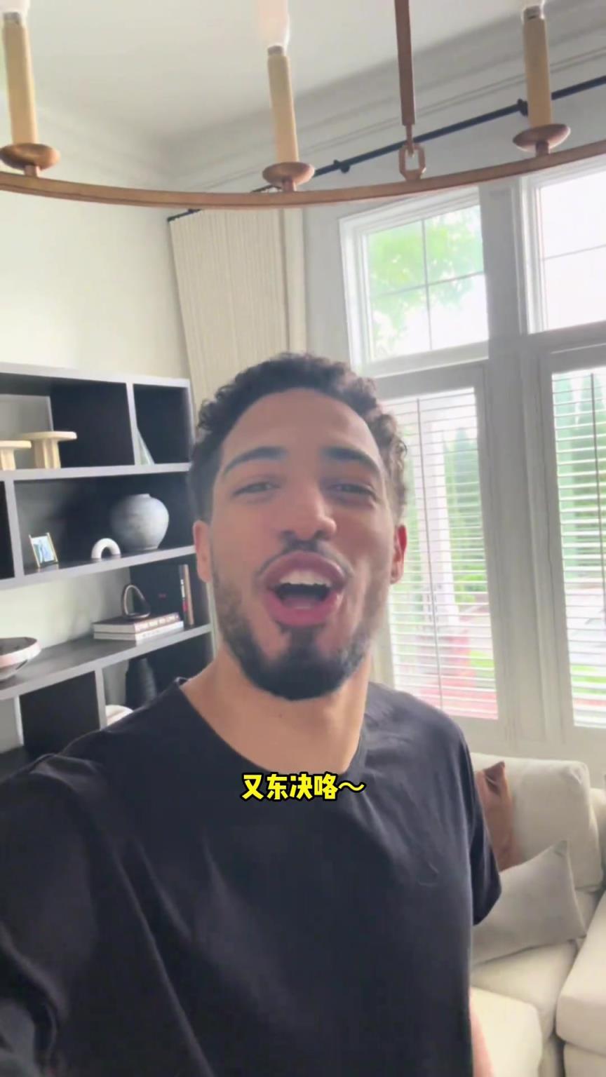 哈利伯顿更新朋友圈啦！用中文大喊：东决咯 东决咯~
