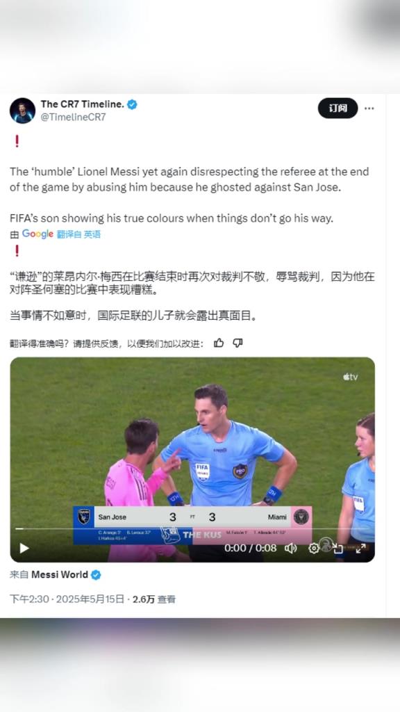 C羅粉絲大V：當事情不如意時，國際足聯(lián)的兒子就會露出真面目