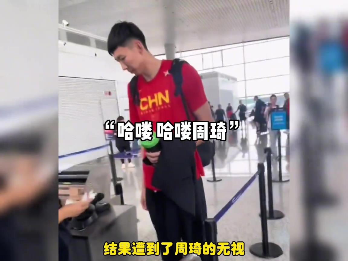 內斂？不自信？中國籃球為何總是“沒禮貌”