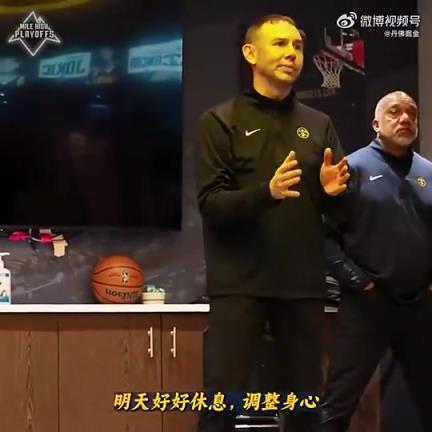 保存體力！掘金主帥更衣室演講：明天別見面了！后天出發OKC！