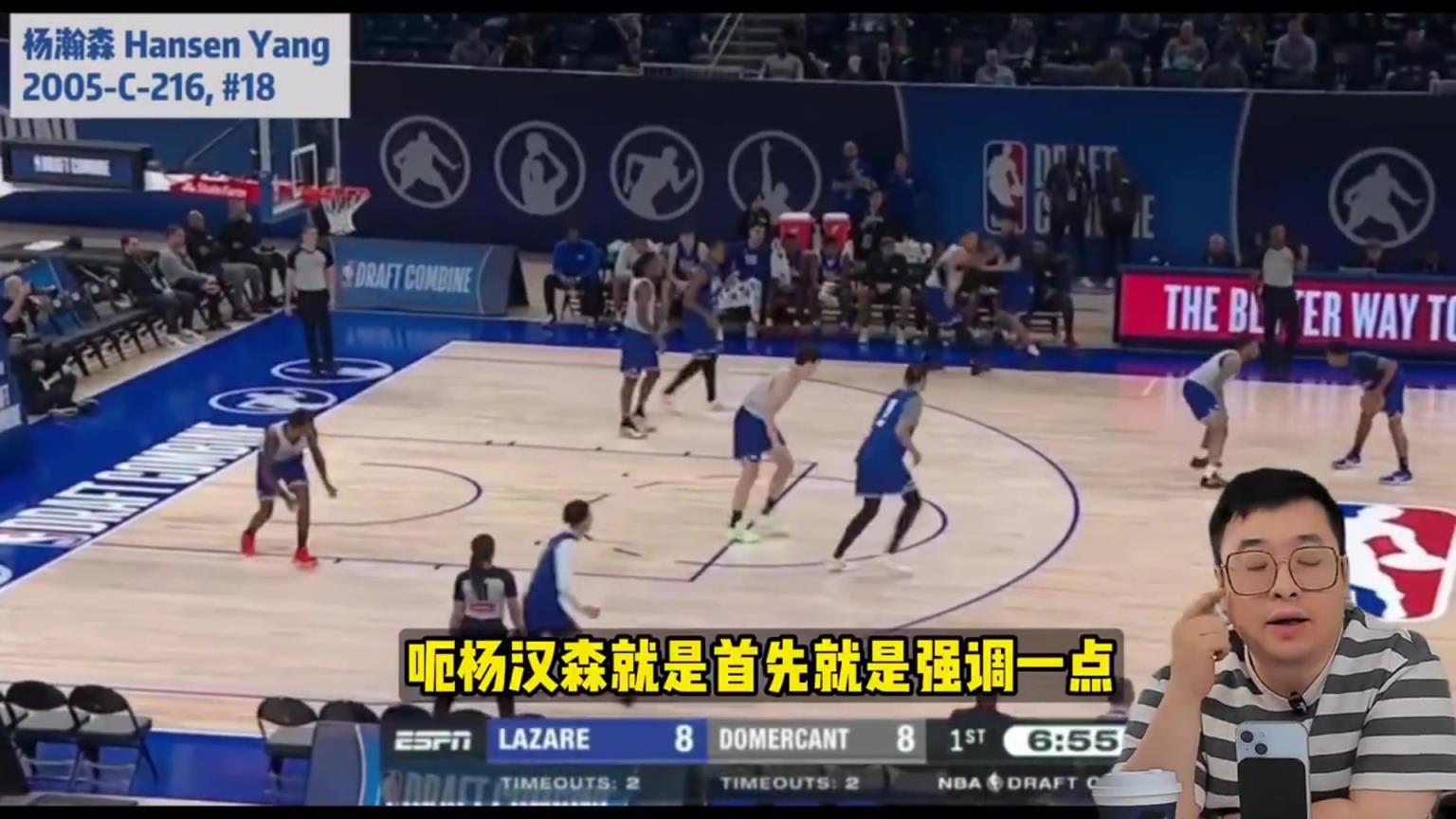 柯凡：楊瀚森沒什么概率進首輪！參加聯合試訓5對5的基本是次輪或落選秀